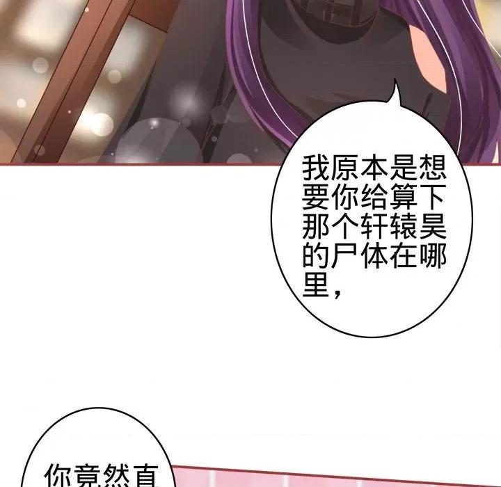 阴阳界的新娘 阴阳界的新娘-第 19 话 第19页