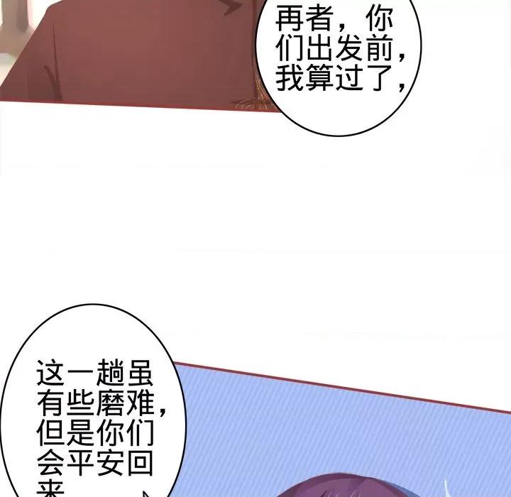 阴阳界的新娘 阴阳界的新娘-第 19 话 第22页