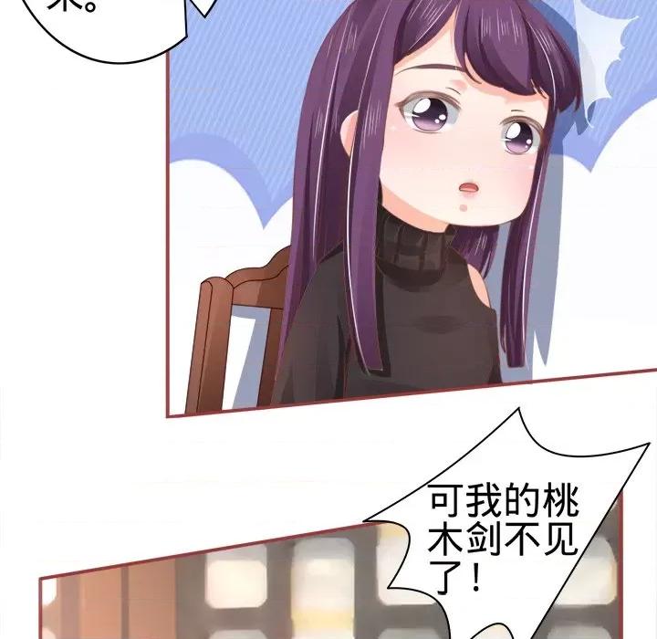 阴阳界的新娘 阴阳界的新娘-第 19 话 第23页