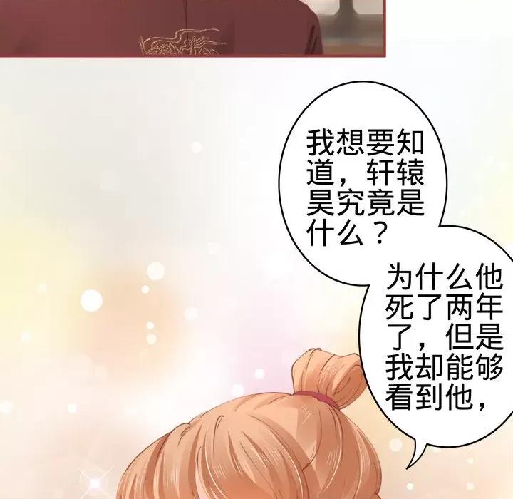 阴阳界的新娘 阴阳界的新娘-第 19 话 第28页