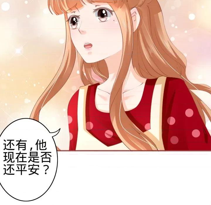 阴阳界的新娘 阴阳界的新娘-第 19 话 第29页