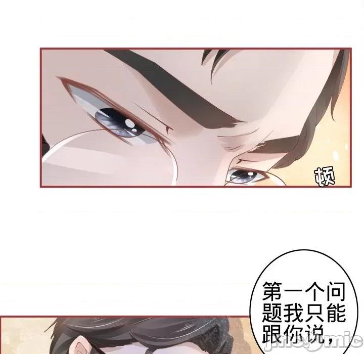 阴阳界的新娘 阴阳界的新娘-第 19 话 第30页