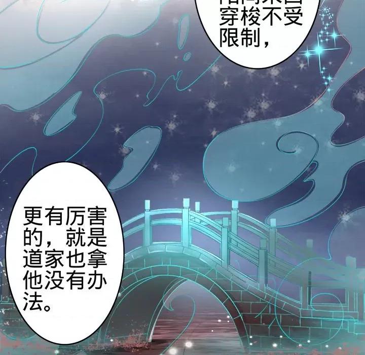阴阳界的新娘 阴阳界的新娘-第 19 话 第33页
