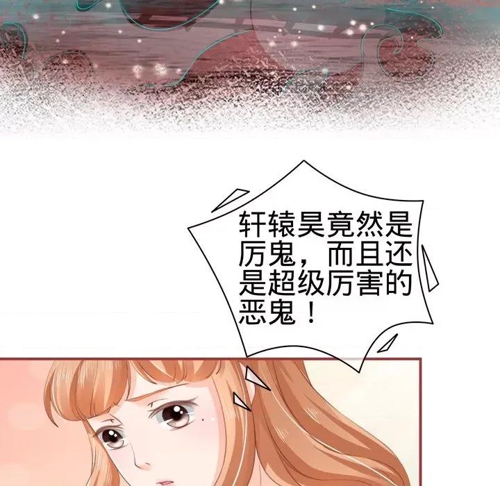 阴阳界的新娘 阴阳界的新娘-第 19 话 第34页