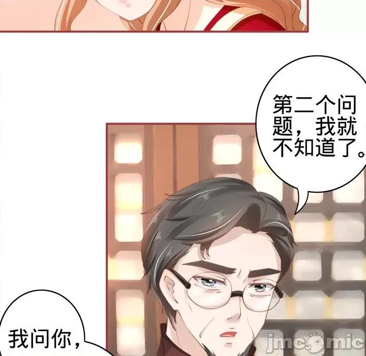 阴阳界的新娘 阴阳界的新娘-第 19 话 第35页