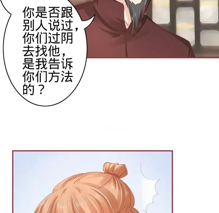 阴阳界的新娘 阴阳界的新娘-第 19 话 第36页