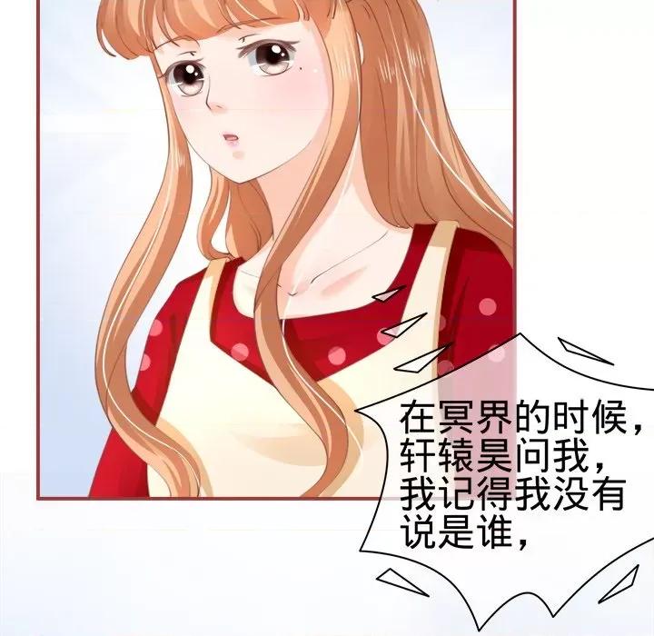 阴阳界的新娘 阴阳界的新娘-第 19 话 第37页