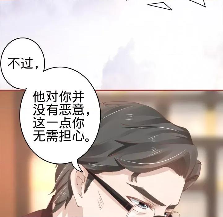 阴阳界的新娘 阴阳界的新娘-第 19 话 第39页