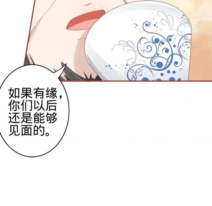 阴阳界的新娘 阴阳界的新娘-第 19 话 第41页