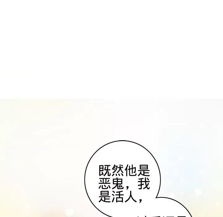 阴阳界的新娘 阴阳界的新娘-第 19 话 第42页