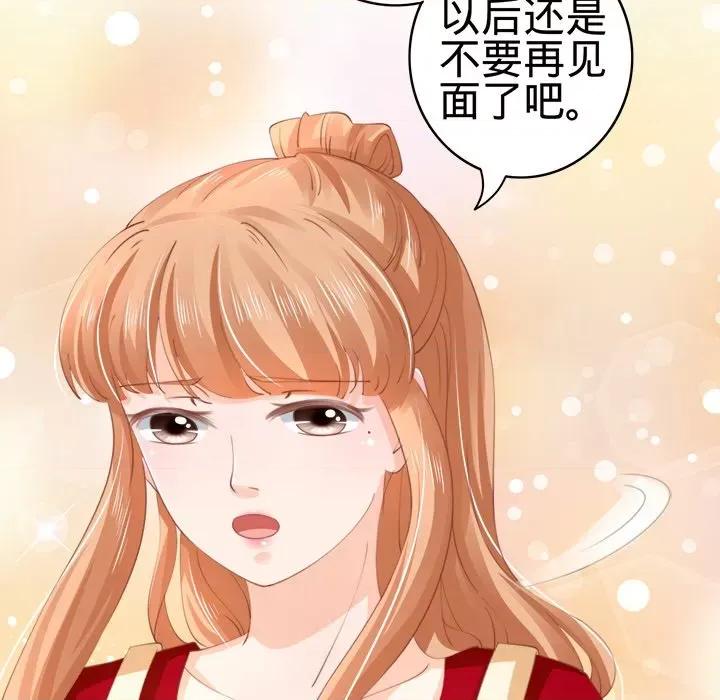 阴阳界的新娘 阴阳界的新娘-第 19 话 第43页