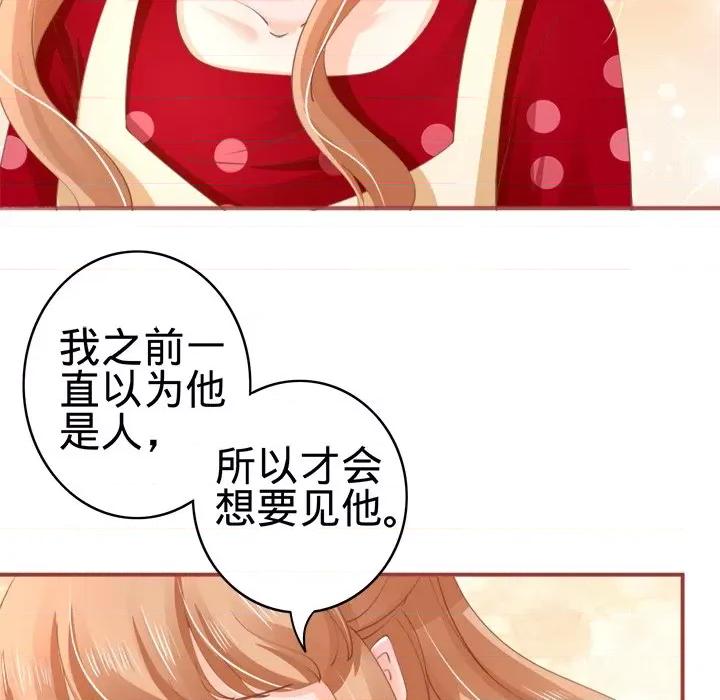 阴阳界的新娘 阴阳界的新娘-第 19 话 第44页