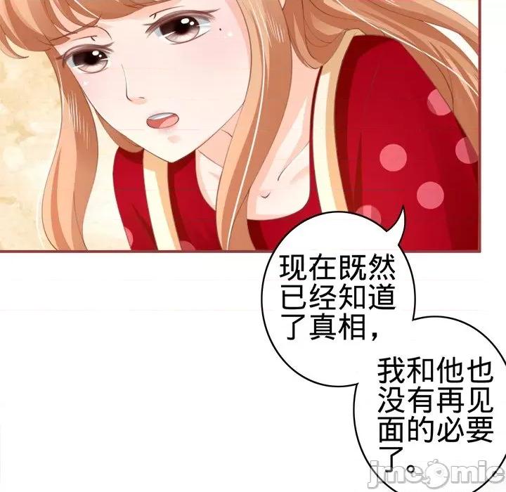 阴阳界的新娘 阴阳界的新娘-第 19 话 第45页