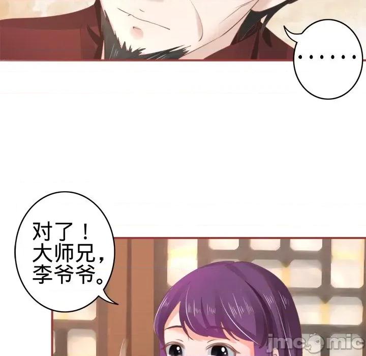 阴阳界的新娘 阴阳界的新娘-第 19 话 第50页
