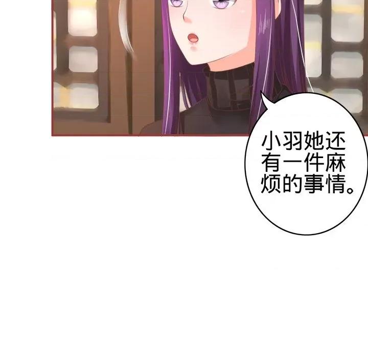 阴阳界的新娘 阴阳界的新娘-第 19 话 第51页