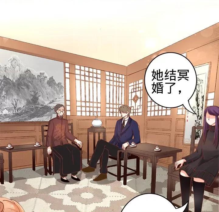 阴阳界的新娘 阴阳界的新娘-第 19 话 第52页