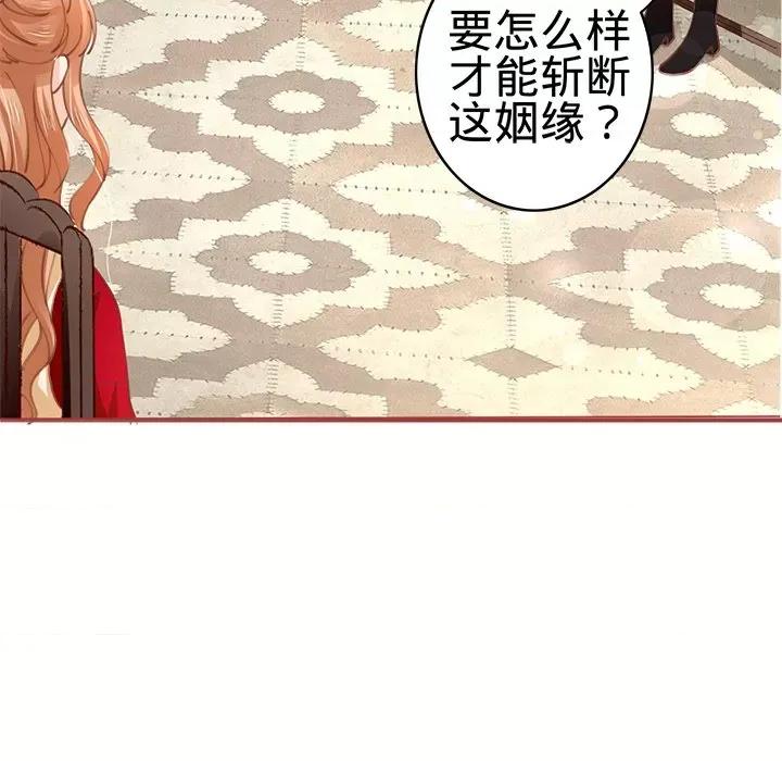 阴阳界的新娘 阴阳界的新娘-第 19 话 第53页