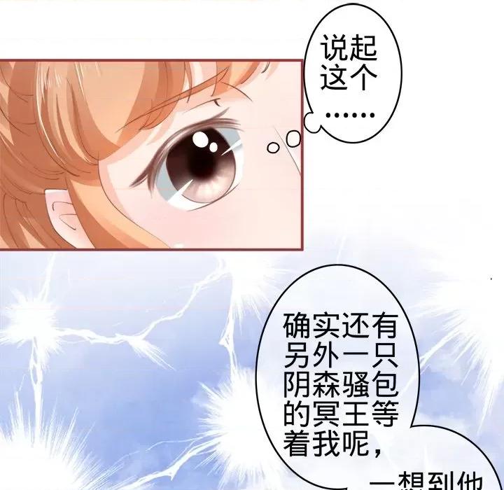 阴阳界的新娘 阴阳界的新娘-第 19 话 第54页