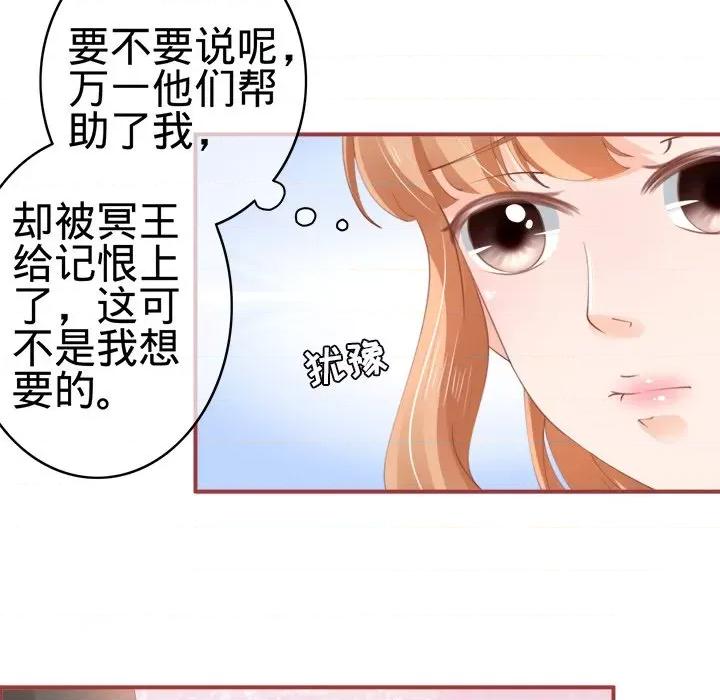 阴阳界的新娘 阴阳界的新娘-第 19 话 第59页