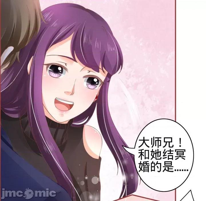 阴阳界的新娘 阴阳界的新娘-第 19 话 第60页
