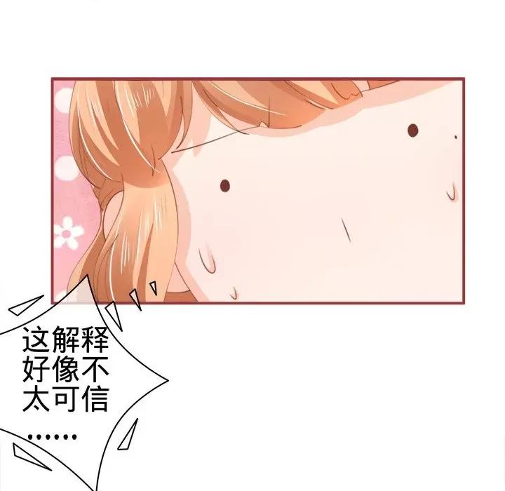 阴阳界的新娘 阴阳界的新娘-第 19 话 第62页
