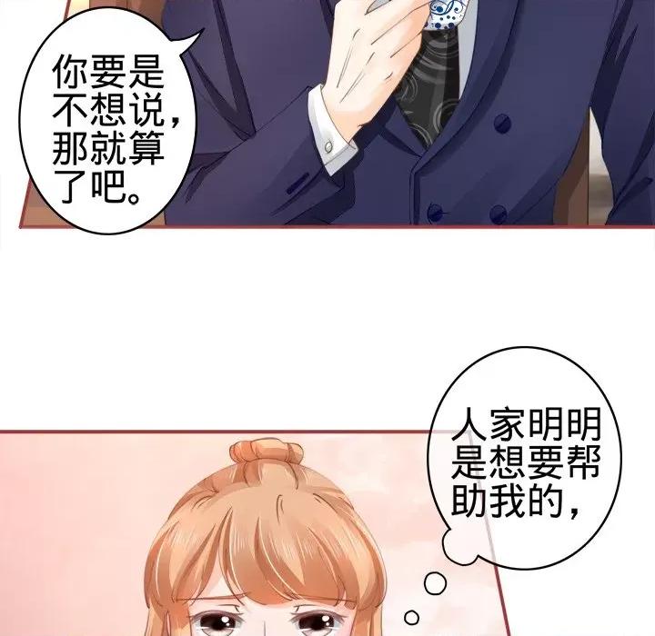 阴阳界的新娘 阴阳界的新娘-第 19 话 第64页