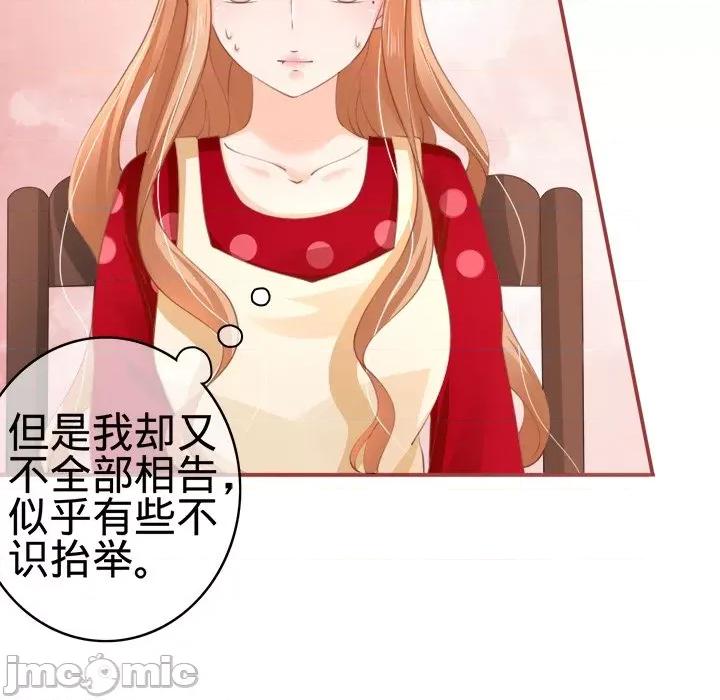 阴阳界的新娘 阴阳界的新娘-第 19 话 第65页