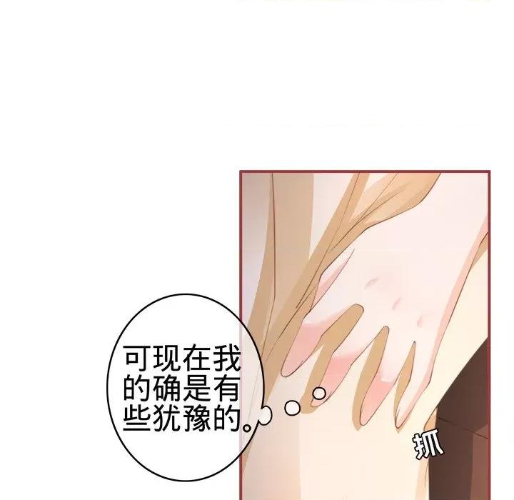 阴阳界的新娘 阴阳界的新娘-第 19 话 第66页