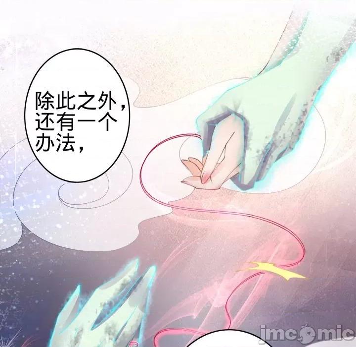 阴阳界的新娘 阴阳界的新娘-第 19 话 第70页
