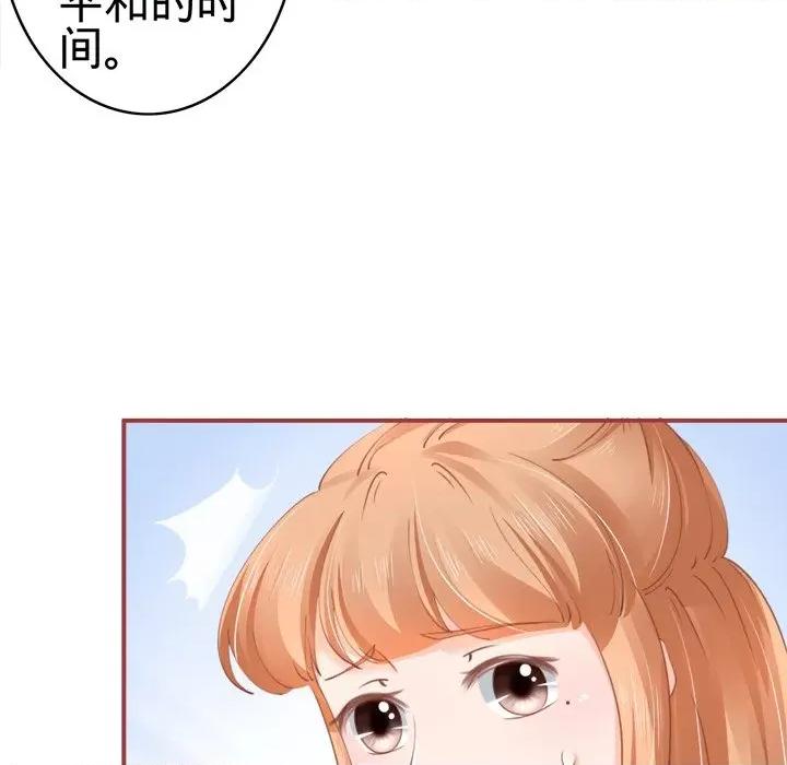 阴阳界的新娘 阴阳界的新娘-第 19 话 第81页