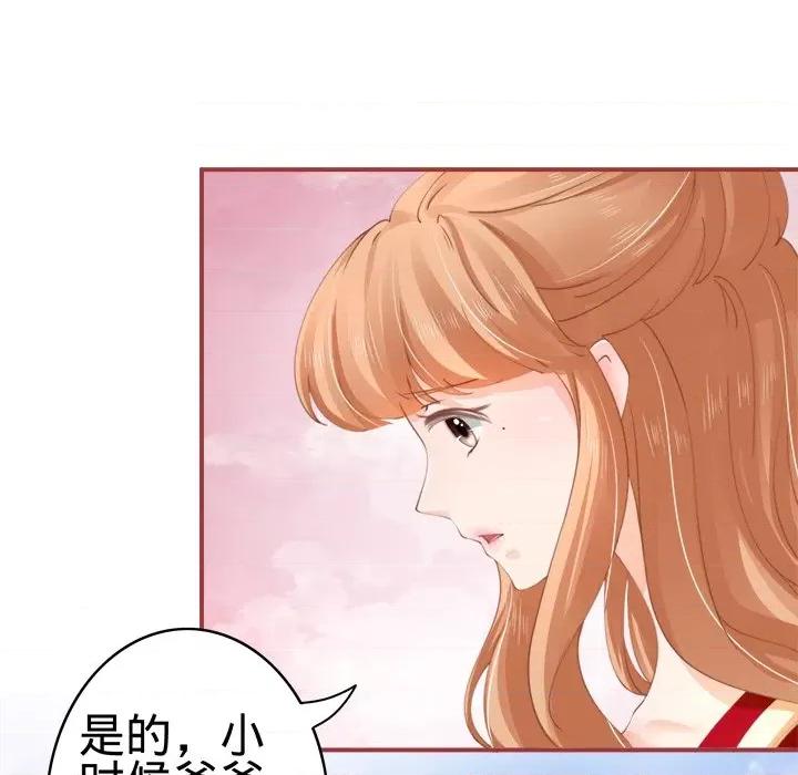 阴阳界的新娘 阴阳界的新娘-第 19 话 第83页