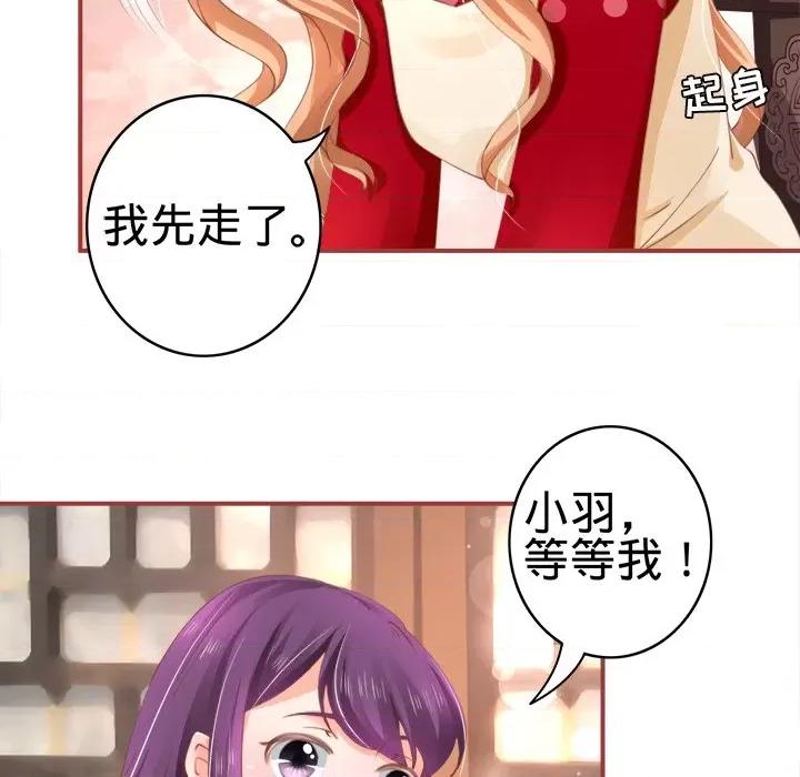 阴阳界的新娘 阴阳界的新娘-第 19 话 第89页