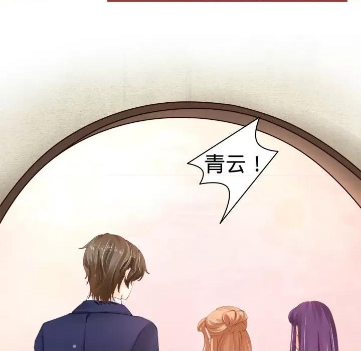 阴阳界的新娘 阴阳界的新娘-第 19 话 第94页