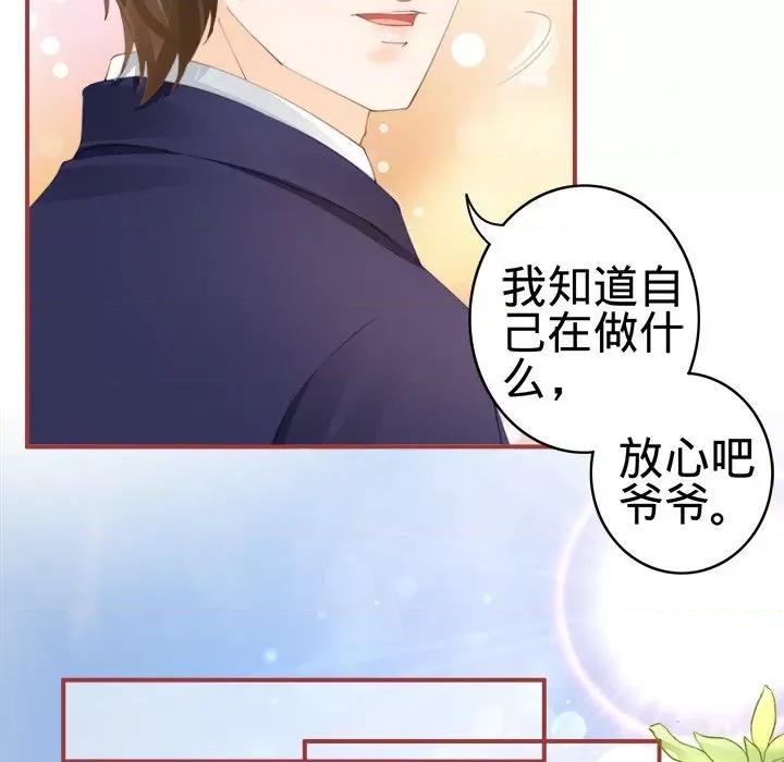 阴阳界的新娘 阴阳界的新娘-第 19 话 第98页