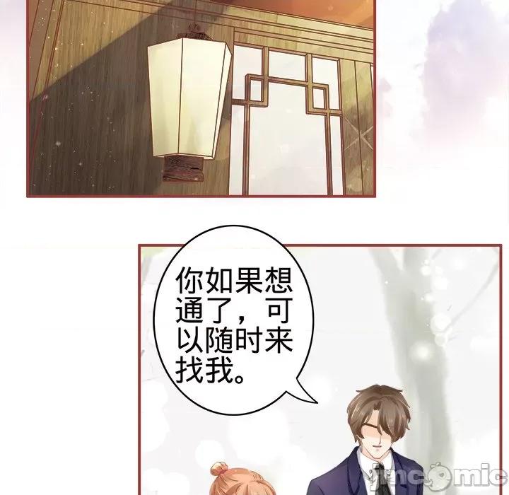 阴阳界的新娘 阴阳界的新娘-第 19 话 第100页
