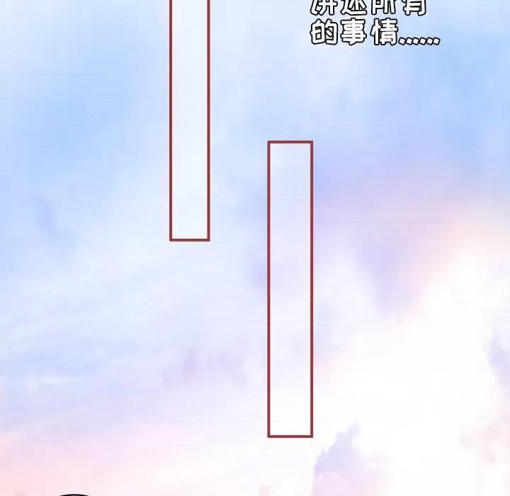 阴阳界的新娘 阴阳界的新娘-第 20 话 第11页