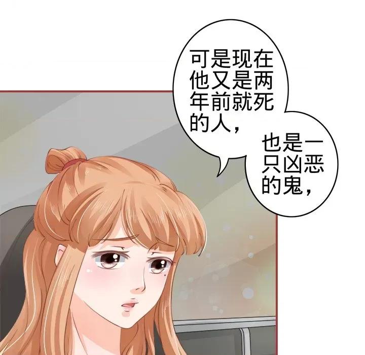阴阳界的新娘 阴阳界的新娘-第 20 话 第13页