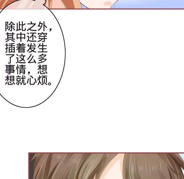 阴阳界的新娘 阴阳界的新娘-第 20 话 第16页