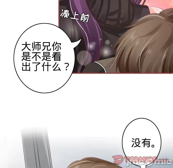 阴阳界的新娘 阴阳界的新娘-第 20 话 第20页