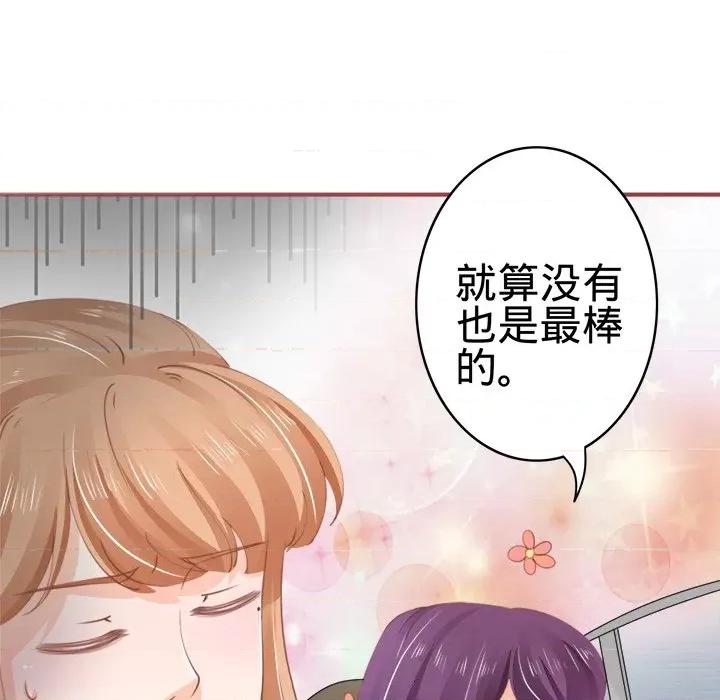 阴阳界的新娘 阴阳界的新娘-第 20 话 第22页