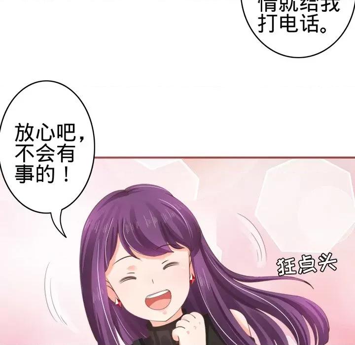 阴阳界的新娘 阴阳界的新娘-第 20 话 第29页