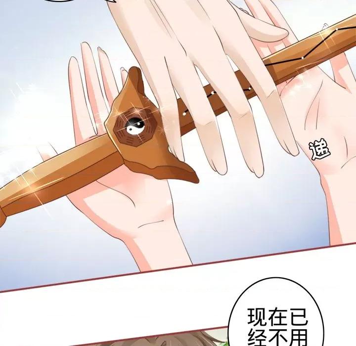 阴阳界的新娘 阴阳界的新娘-第 20 话 第32页