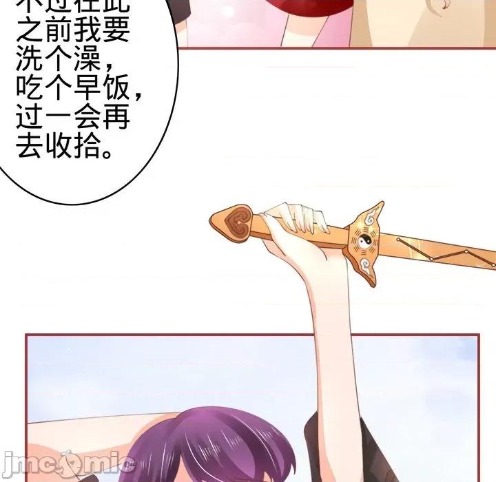 阴阳界的新娘 阴阳界的新娘-第 20 话 第45页