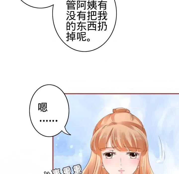 阴阳界的新娘 阴阳界的新娘-第 20 话 第47页
