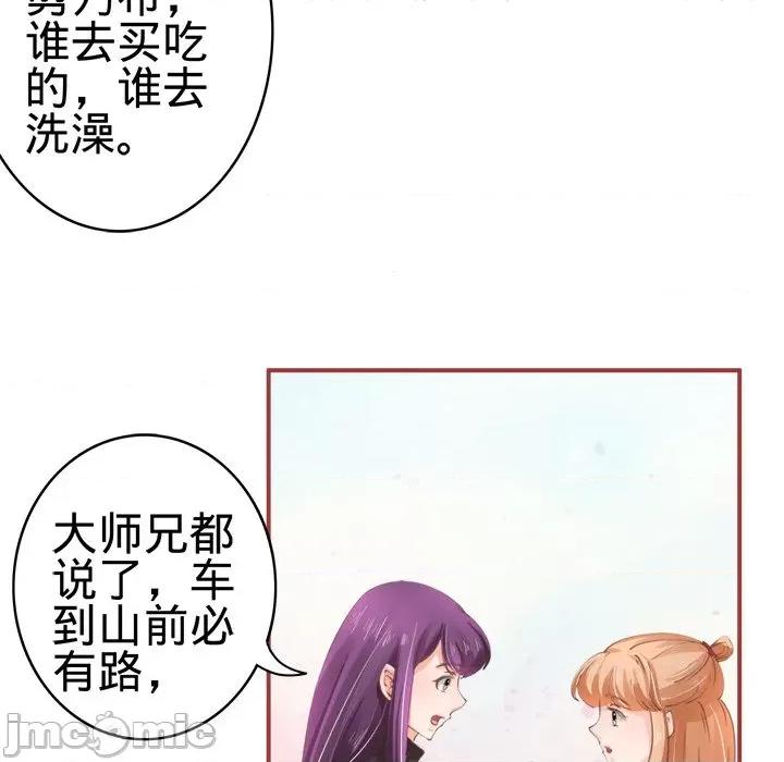 阴阳界的新娘 阴阳界的新娘-第 20 话 第50页
