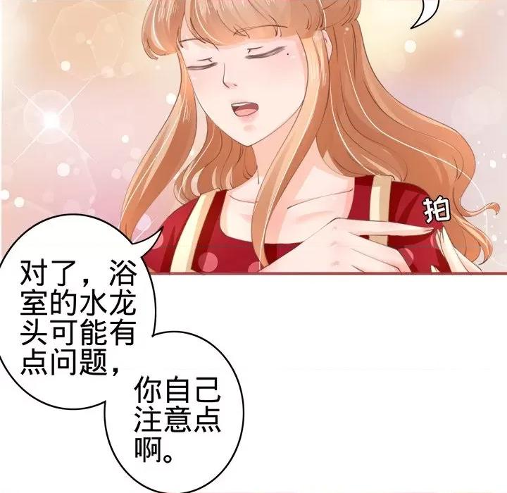 阴阳界的新娘 阴阳界的新娘-第 20 话 第53页