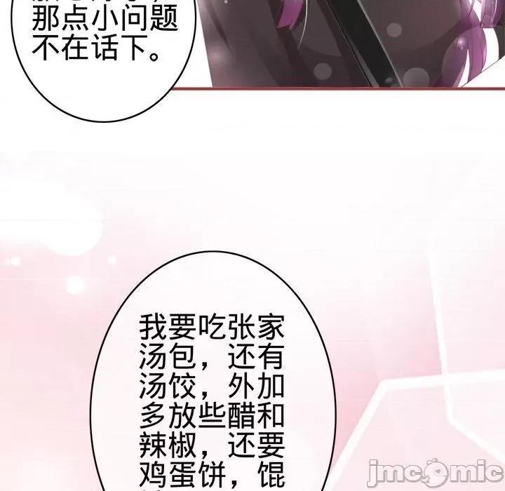 阴阳界的新娘 阴阳界的新娘-第 20 话 第55页