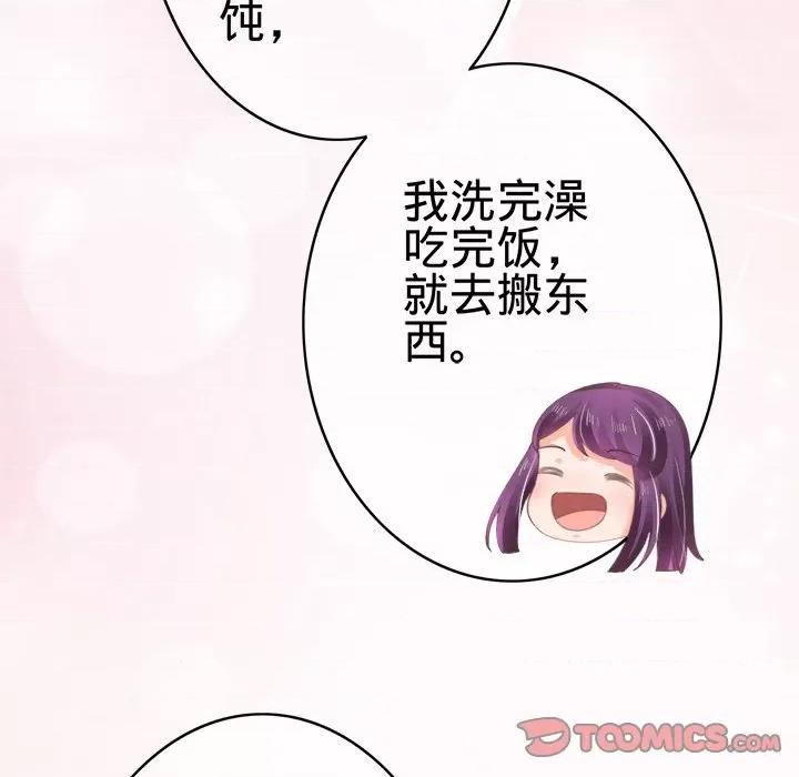 阴阳界的新娘 阴阳界的新娘-第 20 话 第56页