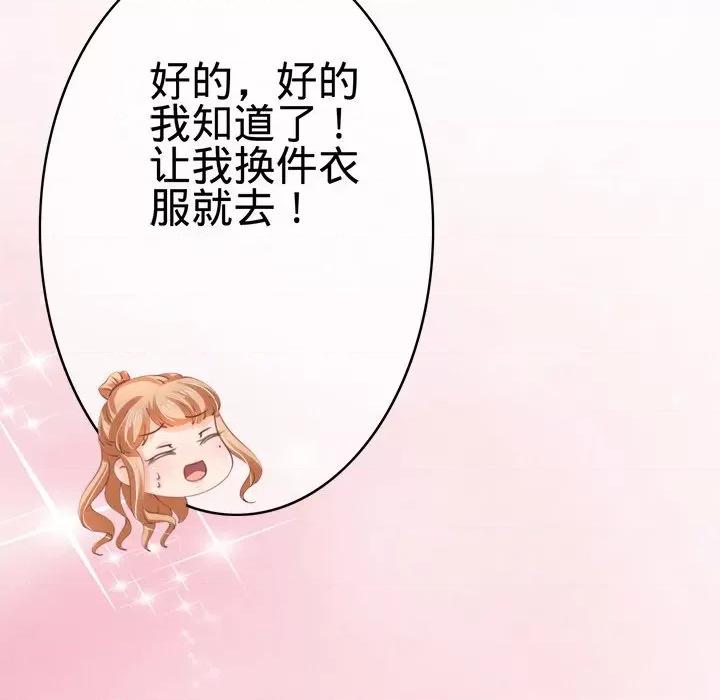 阴阳界的新娘 阴阳界的新娘-第 20 话 第57页