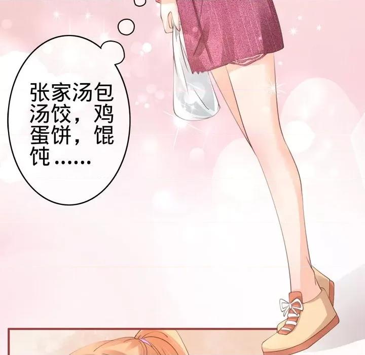 阴阳界的新娘 阴阳界的新娘-第 20 话 第61页